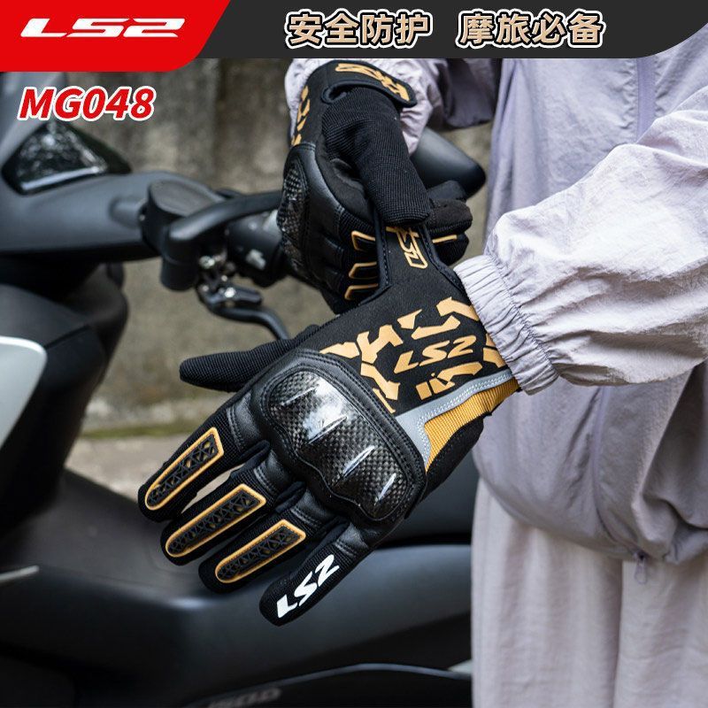 LS2 MG048 탄소 섬유 소재 오토바이 장갑, 남성 - Motorcycle Glove Knuckle 리뷰 및 가격